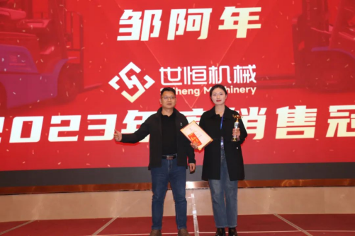 十年華章,再譜新篇——世恒機械2023年年會(huì )暨十周年慶典完美落幕 十年華章,再譜新篇——世恒機械2023年年會(huì )暨十周年慶典完美落幕