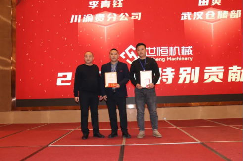 十年華章,再譜新篇——世恒機械2023年年會(huì )暨十周年慶典完美落幕 十年華章,再譜新篇——世恒機械2023年年會(huì )暨十周年慶典完美落幕