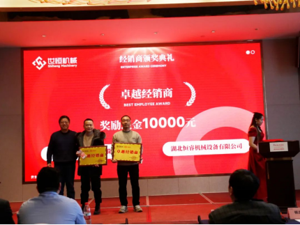 世恒機械2024全國銷(xiāo)售及經(jīng)銷(xiāo)商會(huì )議圓滿(mǎn)落幕 世恒機械2024全國銷(xiāo)售及經(jīng)銷(xiāo)商會(huì )議圓滿(mǎn)落幕