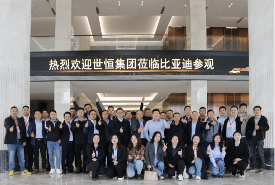 2024,世恒集團探訪(fǎng)深圳比亞迪總部之旅 2024,世恒集團探訪(fǎng)深圳比亞迪總部之旅